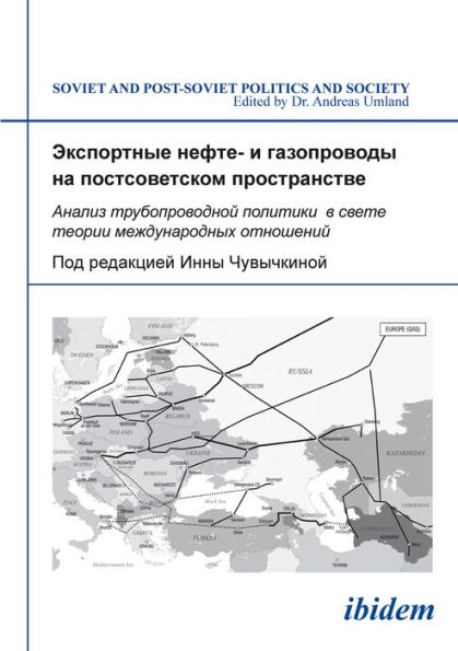 Eksportnye nefte- i gazoprovody na postsovetskom prostranstve: Analiz truboprovodnoi politiki v svete teorii mezhdunarodnykh otnoshenii