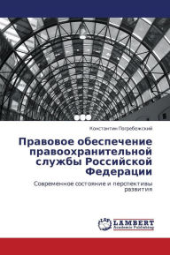 Title: Pravovoe Obespechenie Pravookhranitel'noy Sluzhby Rossiyskoy Federatsii, Author: Pogrebezhskiy Konstantin