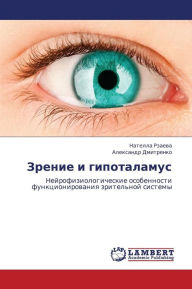 Title: Zrenie I Gipotalamus, Author: Rzaeva Natella