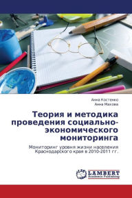 Title: Teoriya I Metodika Provedeniya Sotsial'no-Ekonomicheskogo Monitoringa, Author: Kostenko Anna