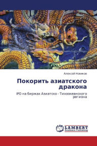 Title: Pokorit' Aziatskogo Drakona, Author: Novikov Aleksey