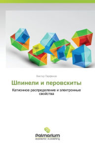 Title: Shpineli I Perovskity, Author: Parfenov Viktor