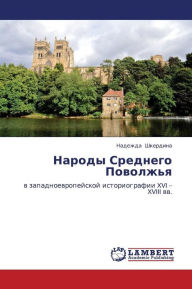 Title: Narody Srednego Povolzh'ya, Author: Shkerdina Nadezhda