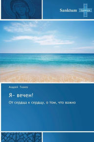 Title: YA- Vechen!, Author: Tkachev Andrey
