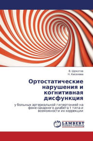 Title: Ortostaticheskie Narusheniya I Kognitivnaya Disfunktsiya, Author: Shchekotov V.
