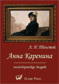 Title: Anna Karenina, Author: Leo Tolstoy