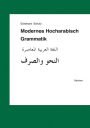 Modernes Hocharabisch. Grammatik