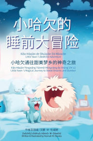 Title: 小哈欠的睡前大冒险 - Little Yawn's Bedtime Adventure, Author: Hannah M Dewies