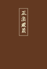 Title: Shobogenzo Band 1: Die Schatzkammer des wahren Dharma-Auges, Band 1: Kap. 1-21, Author: Meister Dogen