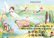 Title: ????? ?????. ?? - ?? / The story of Diana, the little dragonfly who wants to help everyone. Chinese-English / le yu zhu re de xiao qing ting teng teng. Zhongwen-Yingwen.: Number 2 from the books and radio plays series 