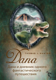 Title: Dana and the diary of a fantastic journey, Author: Thomas L. Hunter