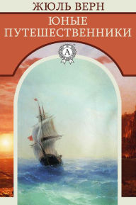 Title: ???? ??????????????? Englisher Titel The Young Travellers, Author: Jules Verne