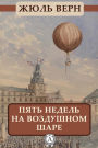 Five Weeks in a Balloon