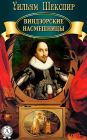 The Merry Wives of Windsor