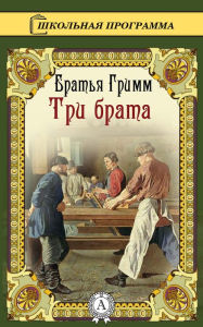 Title: Three Brothers, Author: Brothers Grimm