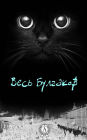 All Bulgakov