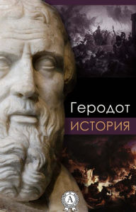Title: The History, Author: Herodotus