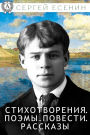 Poems, narratives, short stories