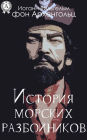 The History of the Sea Robbers (collection of works)