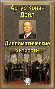 Title: A Question of Diplomacy, Author: Arthur Conan Doyle