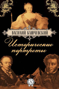 Title: Historical Portraits, Author: Vasiliy Klyuchevskiy