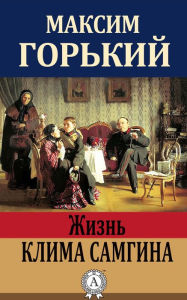 Title: The Life of Klim Samgin, Author: Maksim Gor'kiy