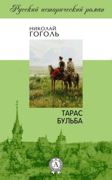 Taras Bul'ba