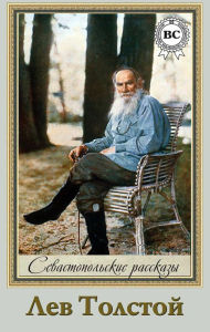 Title: The Sevastopolian Stories, Author: Leo Tolstoy
