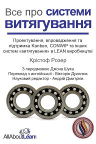 Title: Все про системи витягування: Проектуваннn, Author: Крістоф Розер