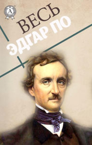 Title: All Edgar Poe, Author: Edgar Allan Poe