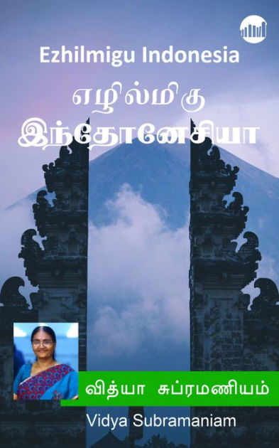Vidya Subramaniam Tamil Novels In Tamil