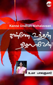 Title: Kanne Undhan Nizhalavean, Author: Uma Balakumar