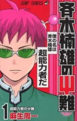 20 best Saiki K characters of all time and their profiles 