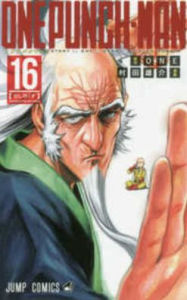 Title: One Punch 16, Author: Murata Yusuke