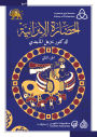 Iranian civilization