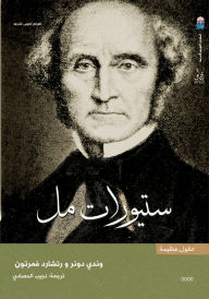 Title: John Stuart Mill, Author: Richard Fummerton