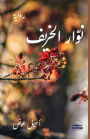 نوّار الخريف