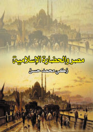 Title: Egypt and Islamic Civilization, Author: Zaki Muhammad Hassan