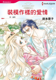 Title: IN DANTE'S DEBT(Chinese-Traditional): Harlequin comics, Author: Harlequin