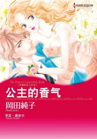Title: THE PRINCE'S CONVENIENT BRIDE(Chinese-Simplified): Harlequin comics, Author: Harlequin