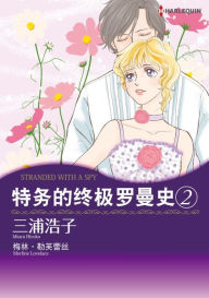 Title: STRANDED WITH A SPY(Chinese-Simplified): Harlequin comics, Author: Harlequin