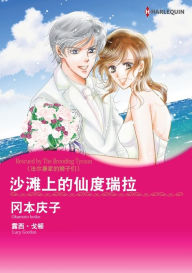 Title: RESCUED BY THE BROODING TYCOON(Chinese-Simplified): Harlequin comics, Author: Harlequin