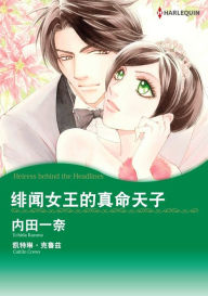 Title: HEIRESS BEHIND THE HEADLINES(Chinese-Simplified): Harlequin comics, Author: Harlequin