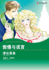 Title: TOMORROW...COME SOON(Chinese-Simplified): Harlequin comics, Author: Harlequin