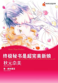 Title: MORE THAN PERFECT(Chinese-Simplified): Harlequin comics, Author: Harlequin