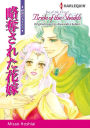BRIDE OF THE SHEIKH: Harlequin comics