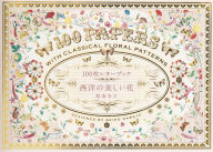 Title: 100 Papers with Classical Floral Patterns, Author: PIE International