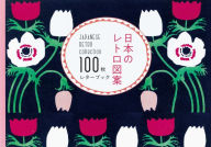 Title: 100 Papers of Japanese Retro Collection, Author: PIE International