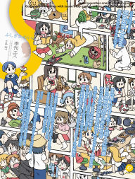 Title: S vol. 87: Cover Illustration by Keiichi Arawi, Author: Editors of S