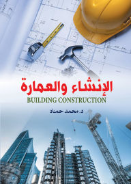 Title: Construction and architecture, Author: Dr. Muhammad Hammad